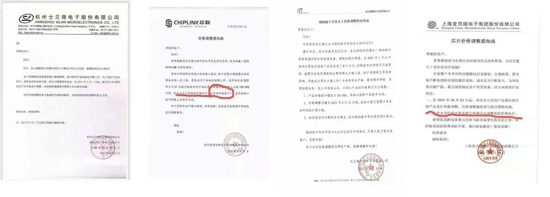 涨涨涨涨！4家国产芯片厂商同一天宣布涨价