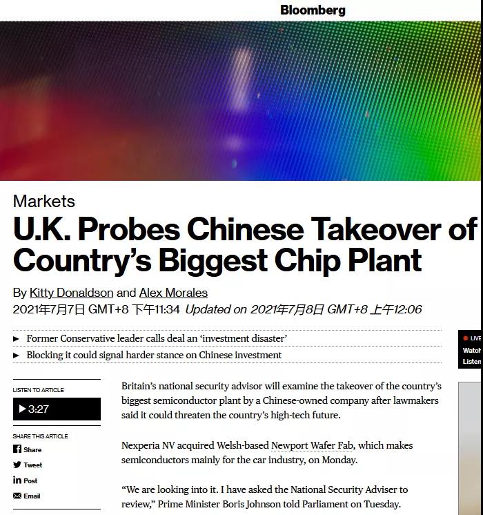 有“变数” ！英国对闻泰收购NWF案展开调查